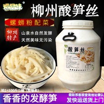 Authentic Liuzhou snail powder sour bamboo shoots sour bamboo shoots farm fermented stinky bamboo shoots sauerkraut pickles with ingredients for 100 pounds