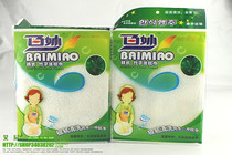 All bamboo high quality Korean non-stick oil bamboo fiber dish towel magic absorbent cloth width 16cm long 18cm double layer