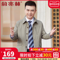 Yu Zhaolin middle-aged and elderly Spring Autumn New coat mens father casual coat middle-aged mens jacket