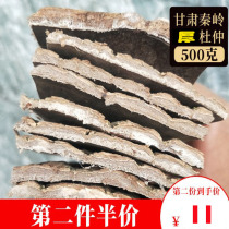 Eucommia Chinese herbal medicine wild sulfur-free fried salt Eucommia skin Eucommia tea men thick Eucommia tea brewed wine 500g