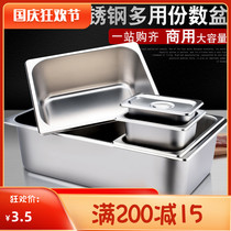 Stainless steel pot fruit basin digging pot pot rectangular milk tea shop with lid score Basin ice cream square pot box