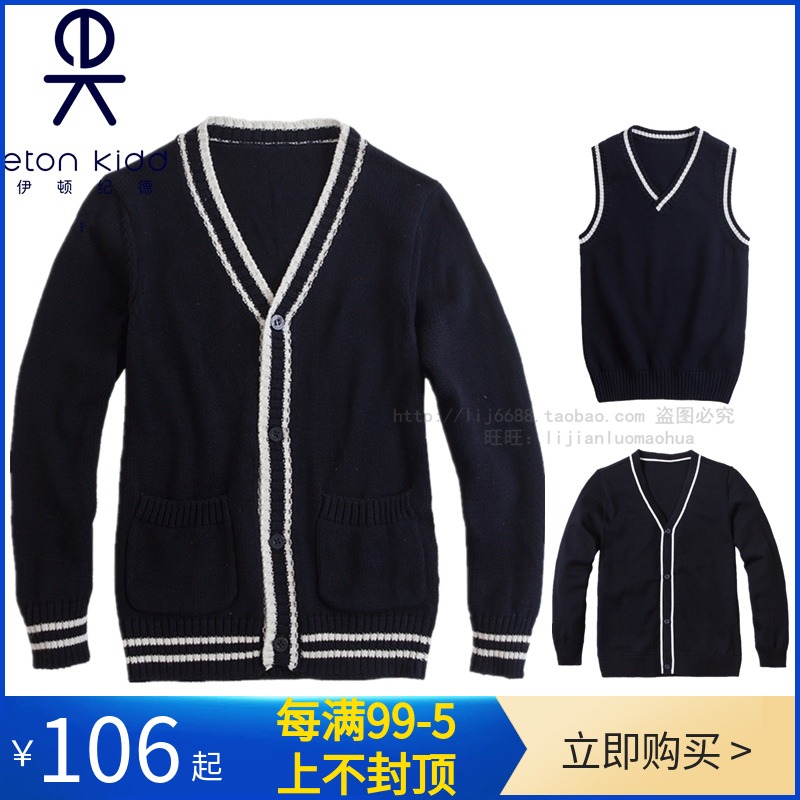 Eaton Gide official flagship store The same school uniform childrens navy blue knitted thin cardigan for men and women childrens vest sweater