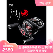 DAIWA Dawa new moon Lower Beauty AIR TW drop wheel stream Moral far from the microbiota wheel fishing wheel