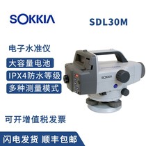 Soja SDL30M electronic level instrument one-key measuring high precision waterproof and anti-dust railway road with high level gauge high