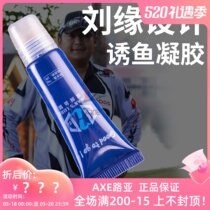 G2G Liu Edge Trapping Fish Gel Anthroptic Bait Additive Reinforcement Fake Bait Scent Agent Black Pit Vegetable Bass Bait Reinforcement