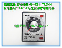 CIKACHI Taiwan Jiayang TRD-N motor start time relay 220VAC without seat