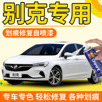 Buick Yinglang self-painted Snow White Regal paint pen Hengjin car scratch repair agate red white car paint