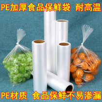 Food grade pelarge middle small breakpoint series household thickening supermarket fresh bag thicker