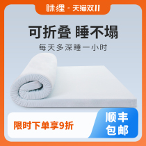 Mattress cushion home dormitory student single tatami mat memory cotton sponge mattress mattress rent