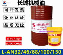 The mechanical oil L-AN32#46#68#100号轴承全损耗系统用油170kg16升200L
