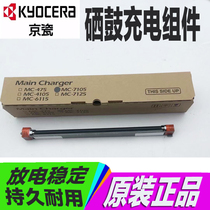 Kyocera FS6525 6025 6030 6530 3010i 256 3011 Original charging roller charging assembly