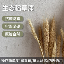 Zhuo Fu Art Paint Straw Wall Interior and Exterior Antique Simple Texture Texture Mud Alkali Resistant Primer