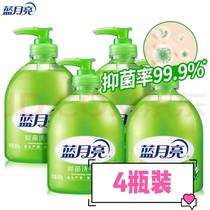 Blue Moon hand sanitizer 500g*4 Antibacterial cleaning aloe fragrance household bottled antibacterial 99 9%