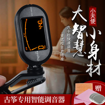 Genuine Little Angel Ancient Kite Tuner Beginner Electronic Tuning Clip Professional Phonetic Calibrator Watch Guqin Universal