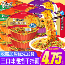 Master Kang dry Mixed Noodles Boxed hot dried noodles convenient fried noodles braised beef mix and match supper instant food bowls FCL
