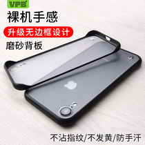 Suitable for iPhone Apple 6 7s 8p IX XS MAX XR borderless hand feel phone case