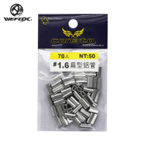 WEFOX Taiwan WEFOX flat aluminum tube sea fishing iron plate Luya clamp wire tube Balance string hook steel wire wire group accessories