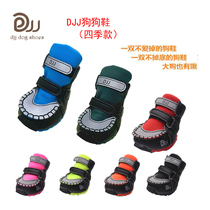 DJJ four-season dog shoes big dog Schnauzer golden hair Keji border pastoral Labrador waterproof soft bottom can not run away