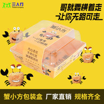 Crab small square packing box with waist seal 4 grain 100 set baking packing crab small square meat pine square transparent paper plastic box