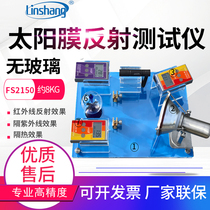 Forest solar film insulation display kit box heat insulation glass UV tester SK1150 1250 FS2150