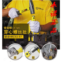 Chrome-molybdenum steel environmentally-friendly oil-resistant wearing heart cross-lined with magnetic knockout tools with magnetic knockout