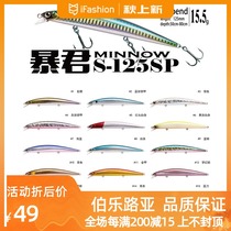 2016 new beautiful summer EWE new Mino tyrant Luya bait cocked Special 12 5cm 15g