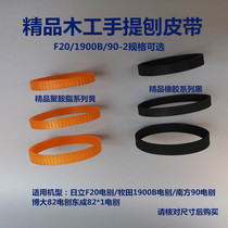 F20 1900B South NF90 belt electric planer portable woodworking 82 electric planer accessories 4-slot multi-groove boutique belt