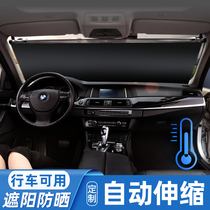 2022 Automatic telescopic car shading curtain front windscreen cover sunscreen sunscreen for shading plate stall in car