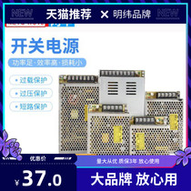 S-75W Mingwei switching power supply 220v turns 12v24v Home led lamp with monitoring foot power transformer