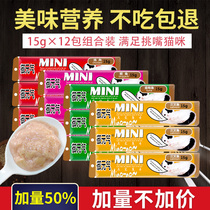 Miyuan Qi Cat Strips of Nutrient Solution Kitty Wet Grain Nutrient Strips Bagged Cat Grain Mix Rice Canned Cat Snacks Bag multi-selection