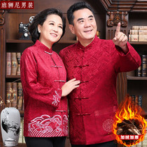 Old mans birthday birthday Tang suit mens winter middle-aged and elderly cotton-padded jacket thickened plus velvet cotton-padded grandpa grandma couple coat