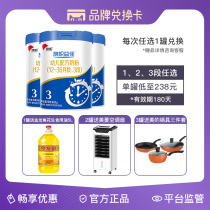 Live studio exclusive) Junlebao Yijia milk powder 123 segments 800g-Exchange card for details and customer service introduction