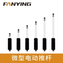 Miniature electric push rod telescopic rod DC motor 12V small mini linear 24V reciprocating push and pull electric push rod