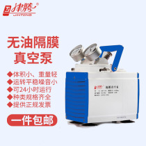 Zinten no oil diaphragm vacuum pump GM0 0 33 5 1 0A negative pressure anti-corrosive type positive and negative pressure dual-use pump corrosion resistant alternative circulating water pump vacuuming filter extraction