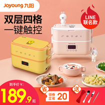 Jiuyang line electric lunch box insulation can be inserted into electric heating cooking hot rice with rice cooker office workers portable students