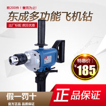 Aircraft drilling FF-16A 03-16A blender drilling high-power greasy powder mixer industrial stage flashlight drill