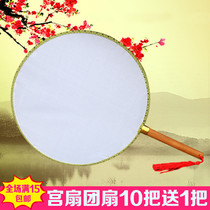 Blank Fan China Wind Palace Fan Hanfu Fan Performance Ancient Wind Group Fan Dance Fan Classical Real Silk Round Fan Folding Fan