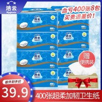 Clean Cloud Toilet Paper Grass Paper Toilet Paper Square Paper 400 Sheets * 8 Packs Embossed Flat Toilet Knife cut paper Home Clothing Whole Boxes