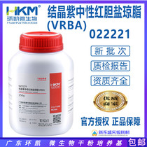 Crystal Violet neutral red bile salt agar VRBA 022221 Guangdong Huankai 250g dry powder medium