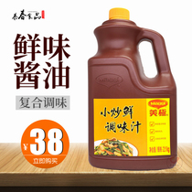 Nestle Maggi Meiji Fried Fresh Sauce 2 1kg Kitchen catering Affordable Meiji Umami Soy sauce