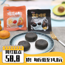 Ya du Black Gold pop paste small soft cake flow Heart Chocolate small bread clip soft cake snow Mei Niang dessert snacks