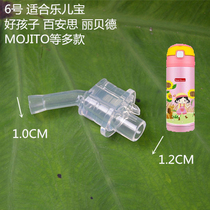 Leer series 344 5 childrens thermos cup cover head straw cover silicone soft suction nozzle long rubber straw head accessories