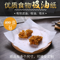 Yishan kitchen soup oil absorbing paper Cooking water absorbing paper Barbecue fried food Fried chicken fries Oil absorbing paper Filter paper