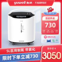 Yuyue direct oxygen generator medical 5 liters elderly household oxygen machine pregnant women oxygen machine emphysema comfortable low noise