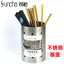 Double gun stainless steel chopstick cage thickened and raised kitchen chopstick cage chopstick tube tableware chopsticks cage rack storage fast