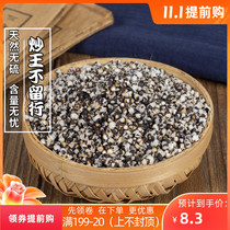 Chinese herbal medicine Wang does not leave Wang does not leave seeds.