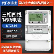 Terajet DTZ876)3 × 57 7 100V)3 × 1 5(6)A)0 5S class three-phase four-wire smart meter