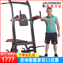 American Hanchen HARISON power-up indoor horizontal bar multifunctional parallel bars Home commercial HR-408