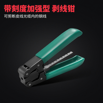 Stripper Leather wire Cable stripper Cold connection tool Stripping pliers Fiber optic stripping pliers Leather wire stripping pliers