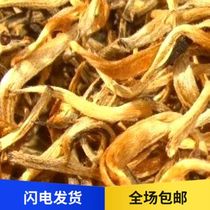 2021 Fengqing Spring Tea Golden Silk Dian Red Honey Fragrant Golden Bud Premium Tea Bulk 50 grams of black tea